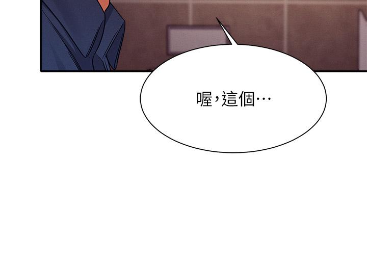 誰說理組沒正妹 第35話-刺激的變態play 第11页