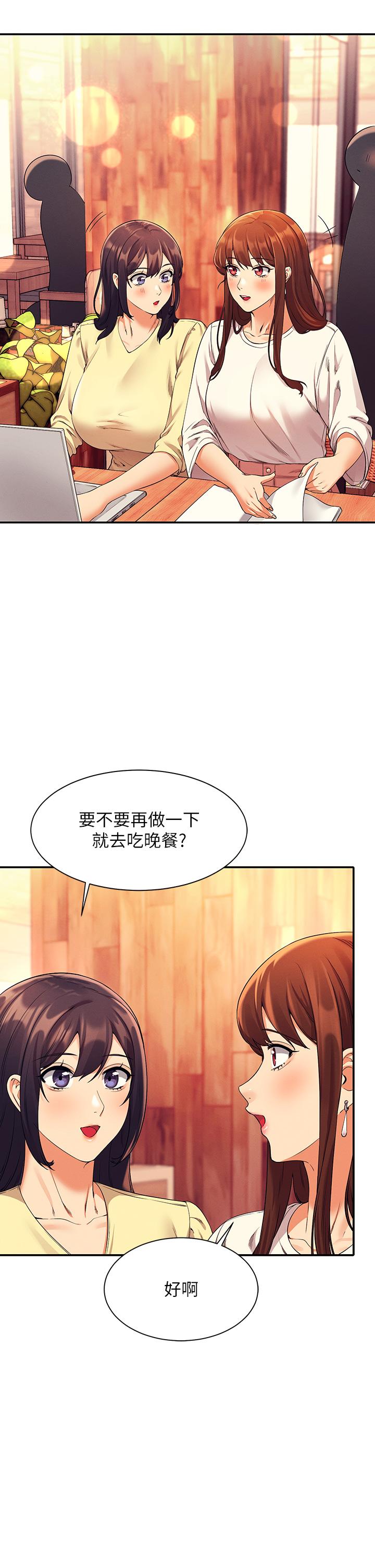 誰說理組沒正妹 第36話-滿滿射進來滿足我…! 第2页