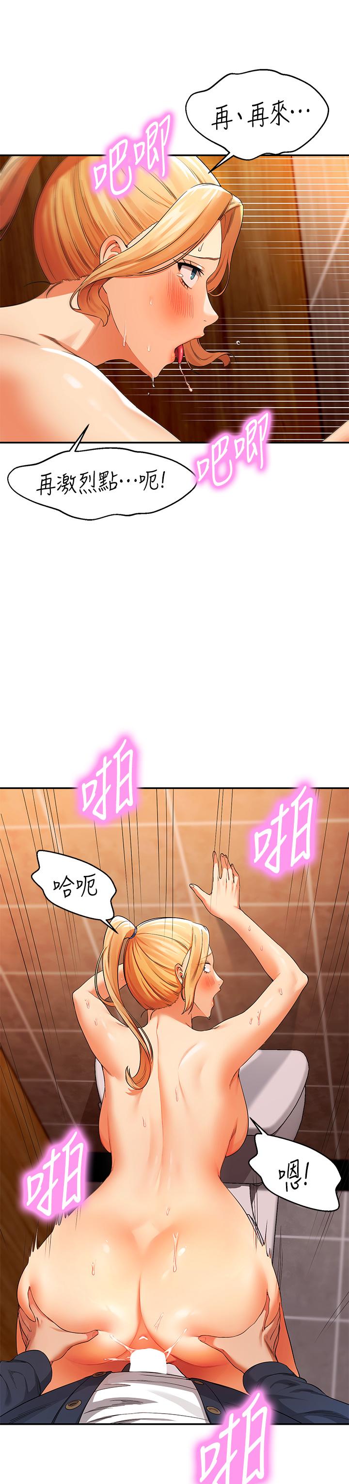誰說理組沒正妹 第36話-滿滿射進來滿足我…! 第20页