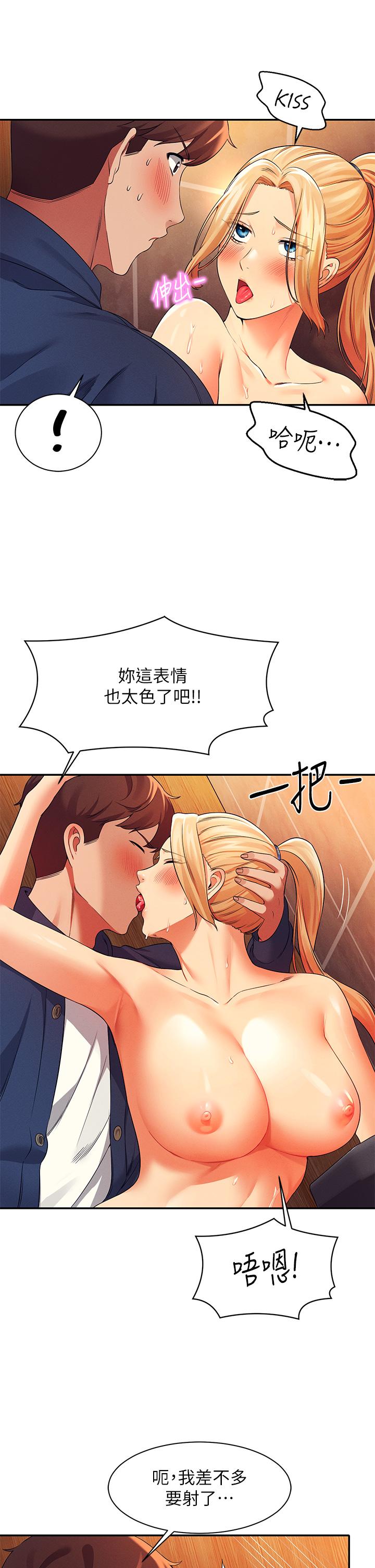 誰說理組沒正妹 第36話-滿滿射進來滿足我…! 第22页