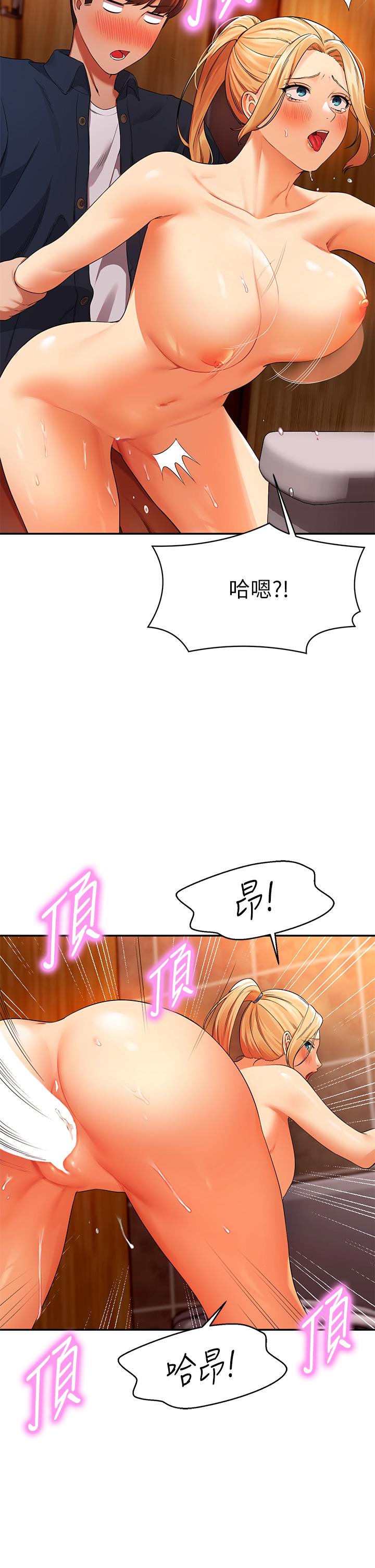 誰說理組沒正妹 第36話-滿滿射進來滿足我…! 第19页