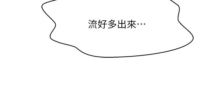 誰說理組沒正妹 第36話-滿滿射進來滿足我…! 第28页