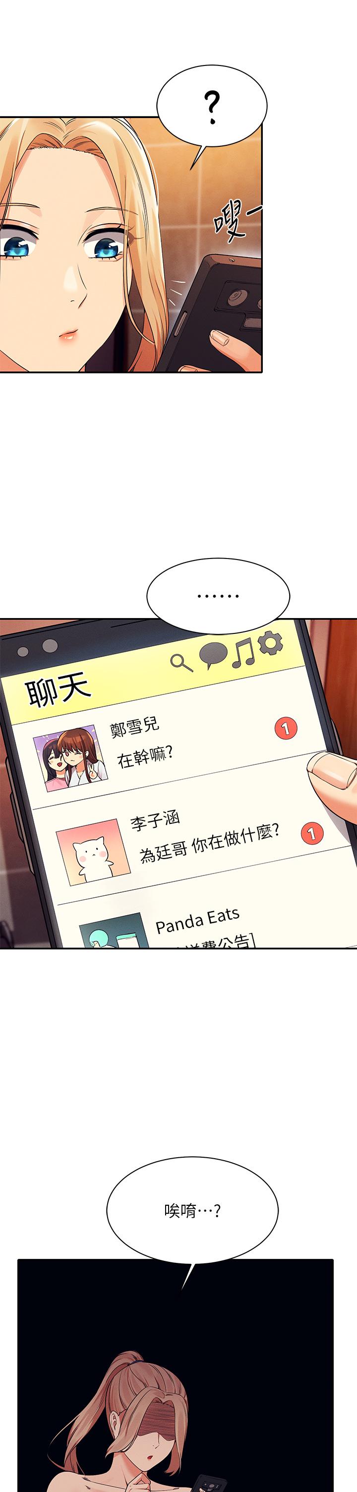 誰說理組沒正妹 第36話-滿滿射進來滿足我…! 第32页
