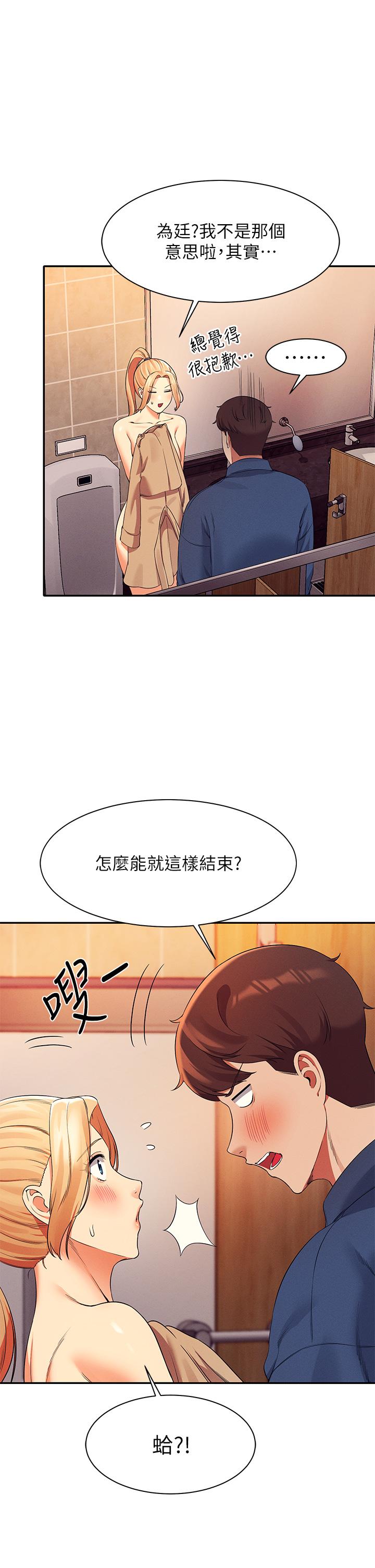 誰說理組沒正妹 第36話-滿滿射進來滿足我…! 第37页