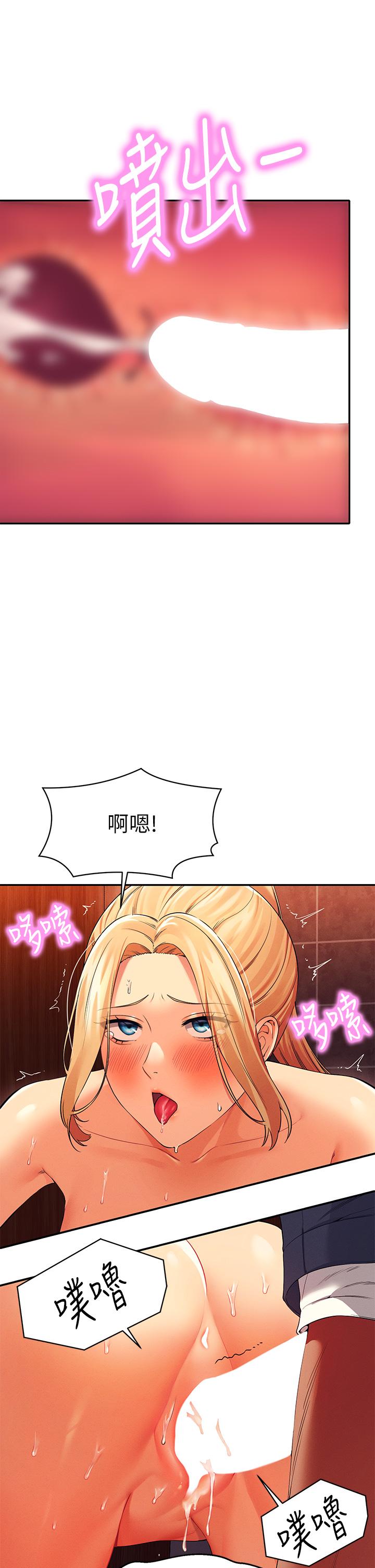 誰說理組沒正妹 第36話-滿滿射進來滿足我…! 第26页