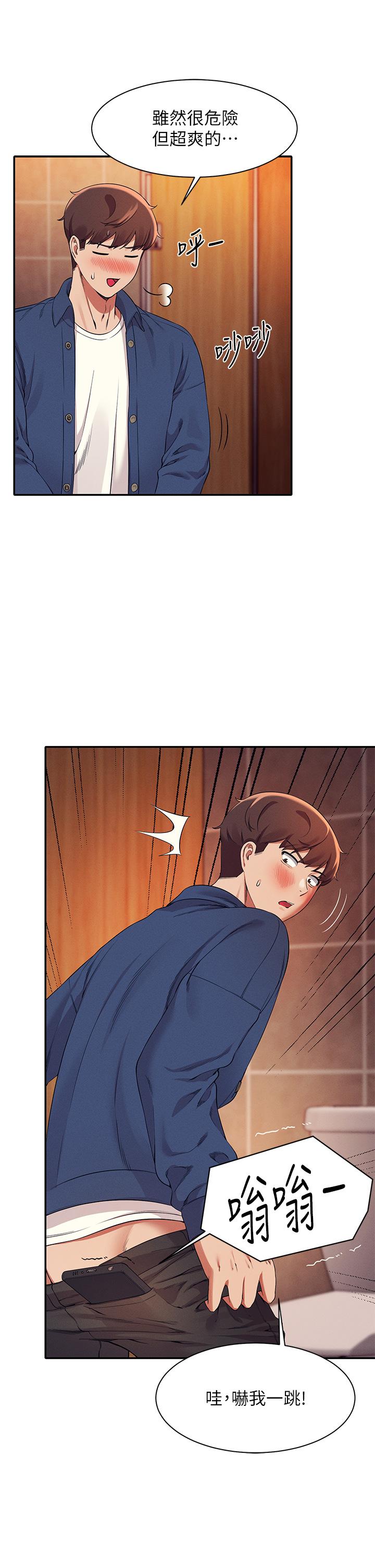 誰說理組沒正妹 第36話-滿滿射進來滿足我…! 第29页