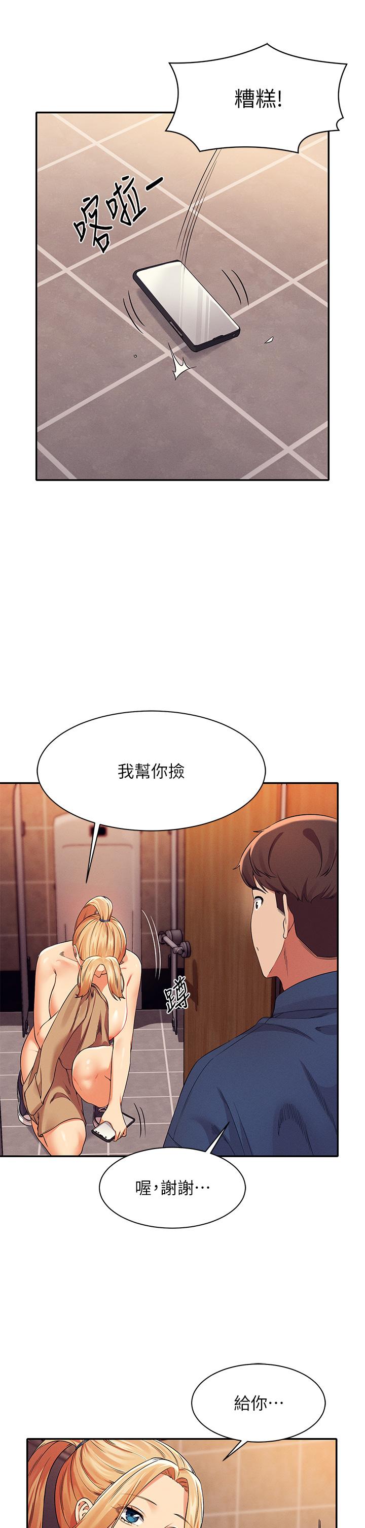 誰說理組沒正妹 第36話-滿滿射進來滿足我…! 第30页