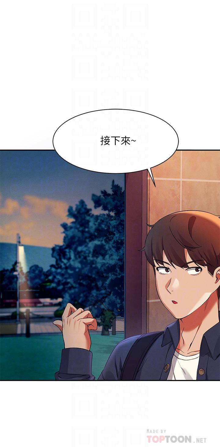 誰說理組沒正妹 第37話-讓人興奮的裸體散步 第8页