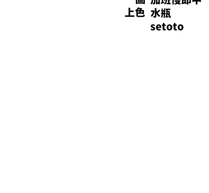 誰說理組沒正妹 第37話-讓人興奮的裸體散步 第5页