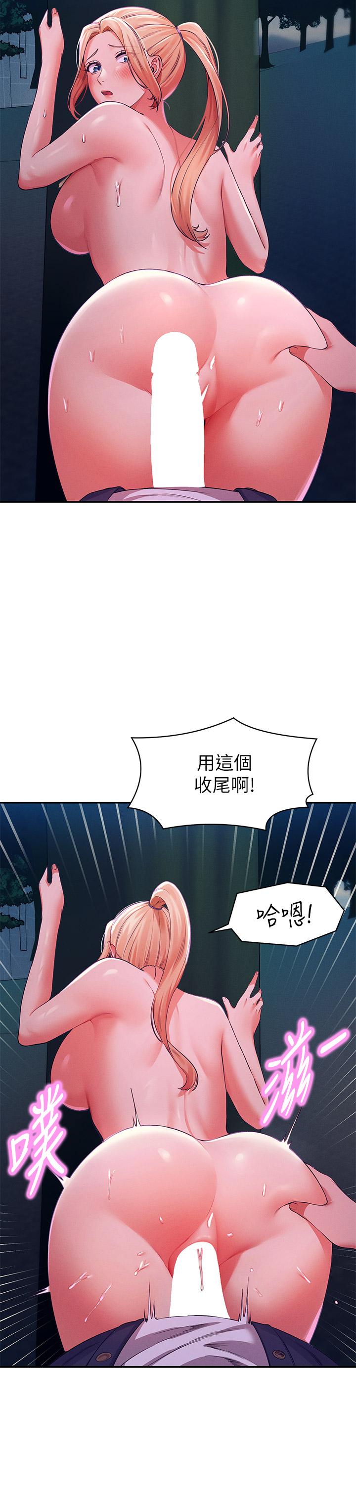 誰說理組沒正妹 第37話-讓人興奮的裸體散步 第39页