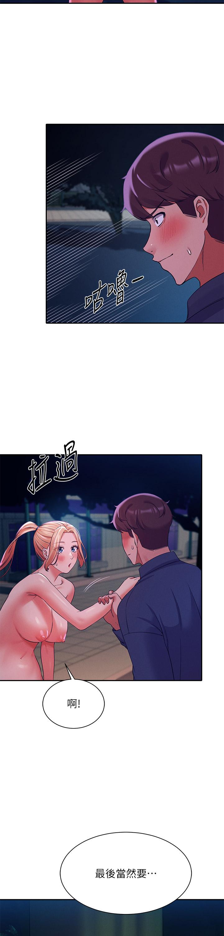誰說理組沒正妹 第37話-讓人興奮的裸體散步 第38页