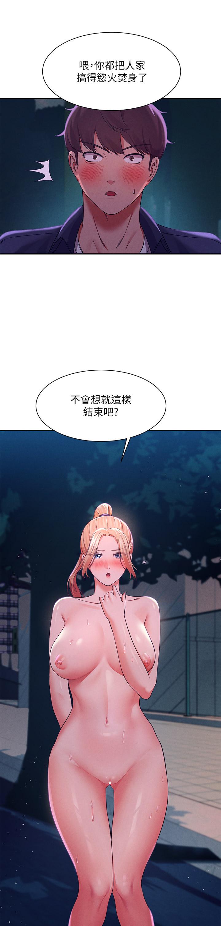 誰說理組沒正妹 第37話-讓人興奮的裸體散步 第35页