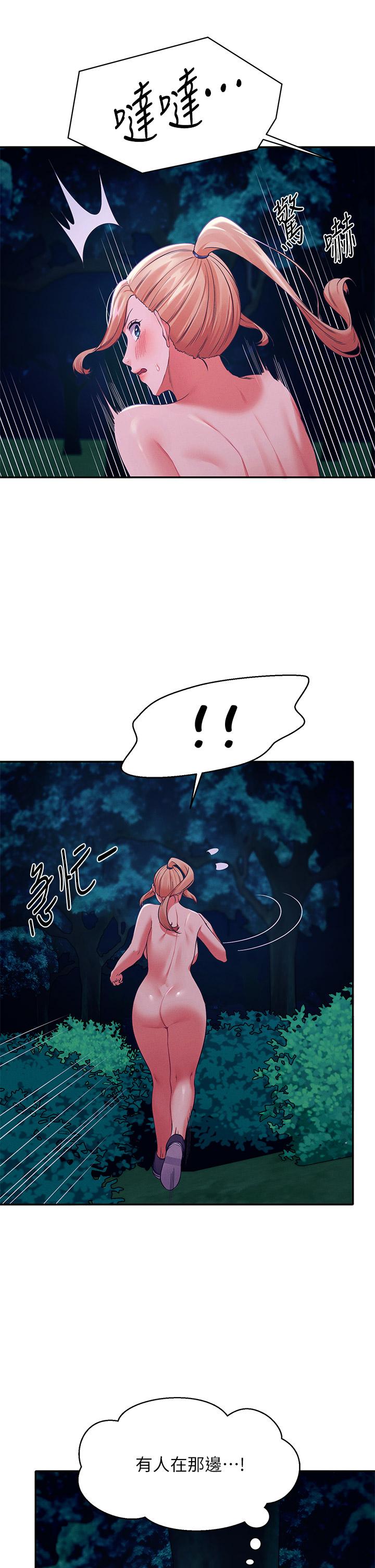 誰說理組沒正妹 第37話-讓人興奮的裸體散步 第26页