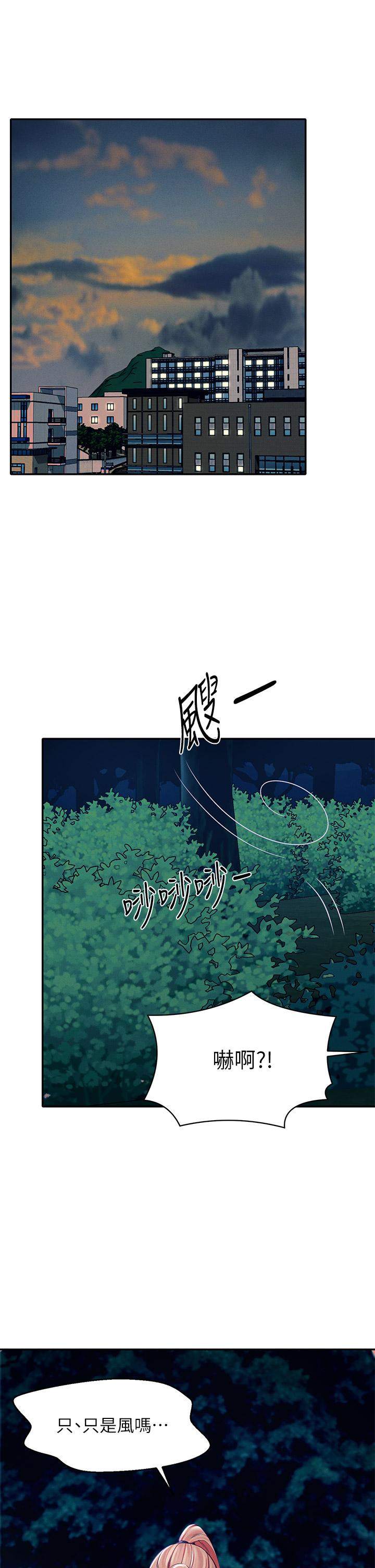誰說理組沒正妹 第37話-讓人興奮的裸體散步 第19页