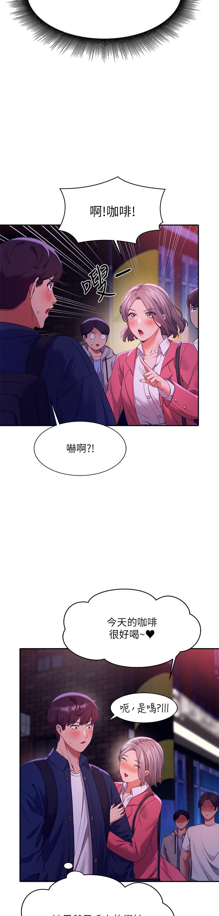誰說理組沒正妹 第38話-高潮不斷的刺激野戰 第36页