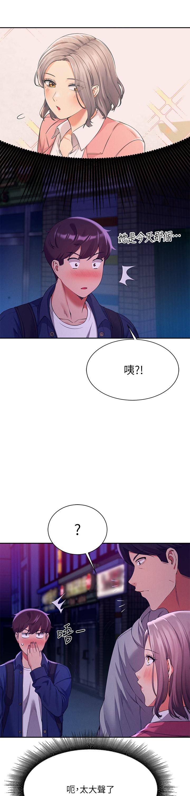 誰說理組沒正妹 第38話-高潮不斷的刺激野戰 第35页
