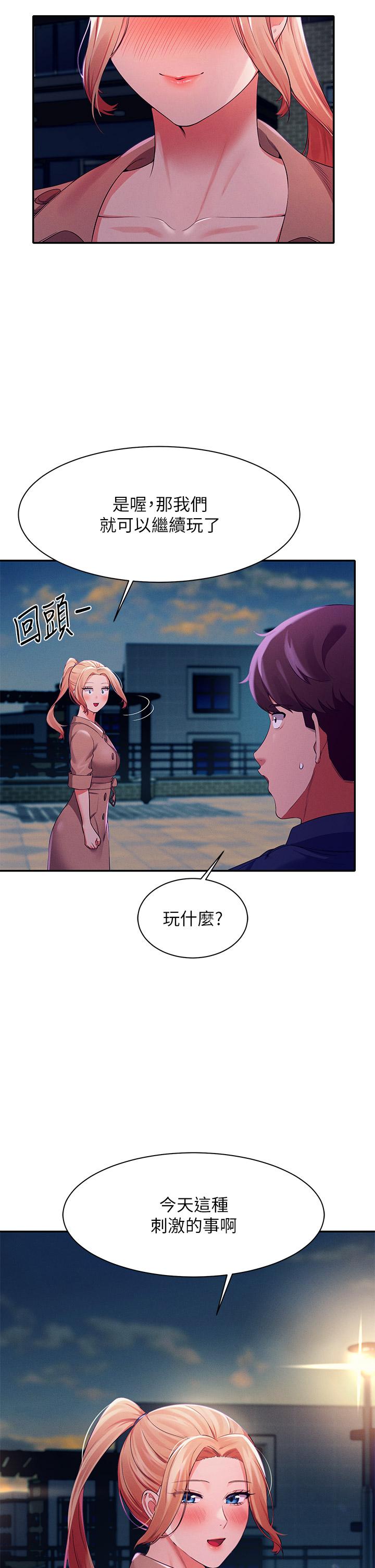 誰說理組沒正妹 第38話-高潮不斷的刺激野戰 第29页