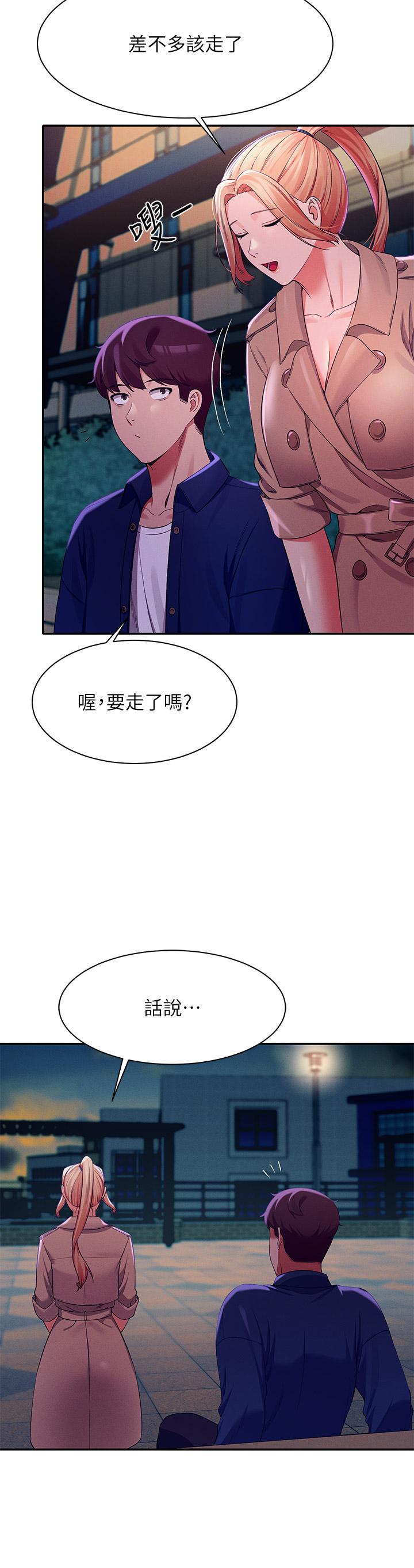 誰說理組沒正妹 第38話-高潮不斷的刺激野戰 第27页
