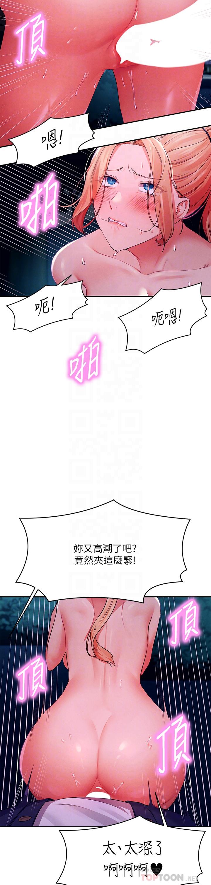 誰說理組沒正妹 第38話-高潮不斷的刺激野戰 第18页