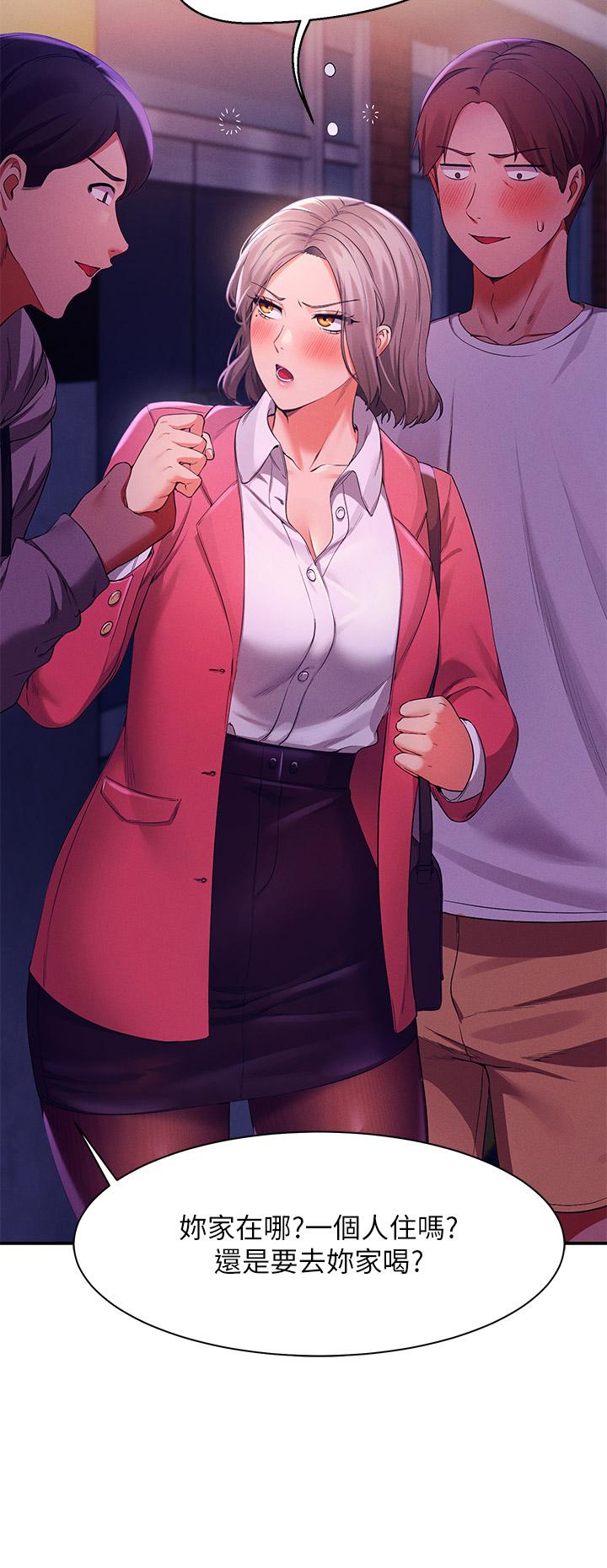 誰說理組沒正妹 第38話-高潮不斷的刺激野戰 第34页