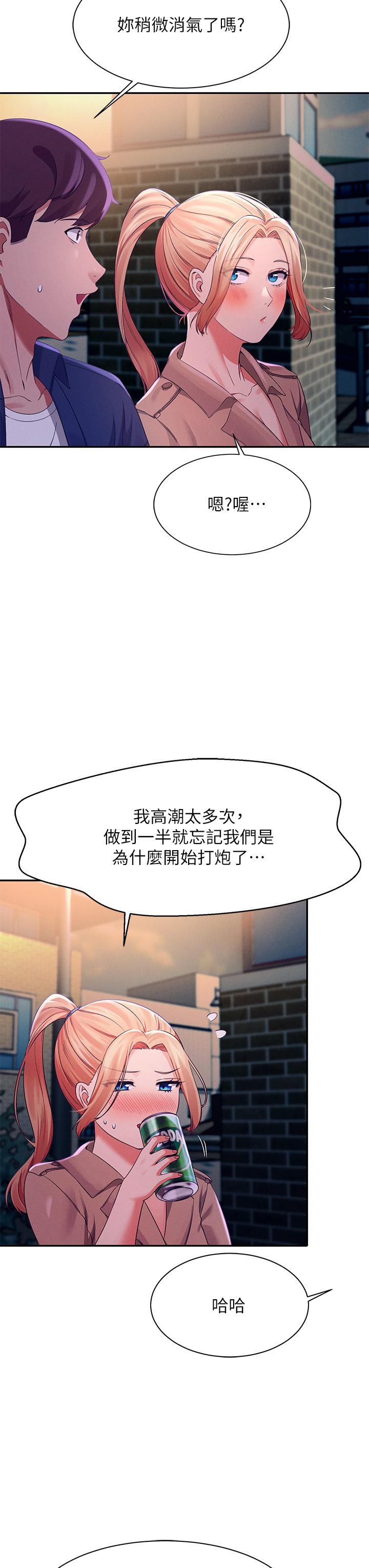 誰說理組沒正妹 第38話-高潮不斷的刺激野戰 第26页