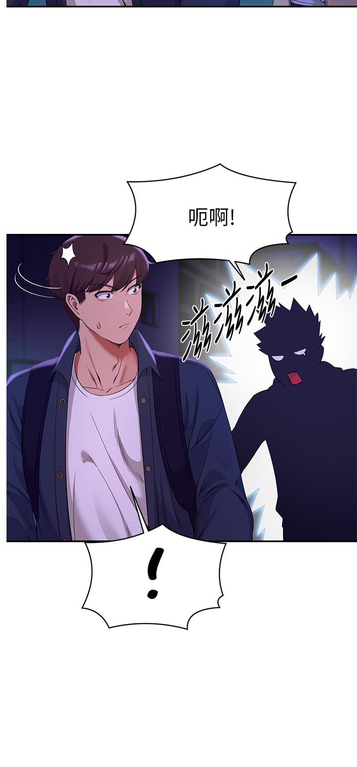 誰說理組沒正妹 第39話-全身濕透的正妹教授 第7页