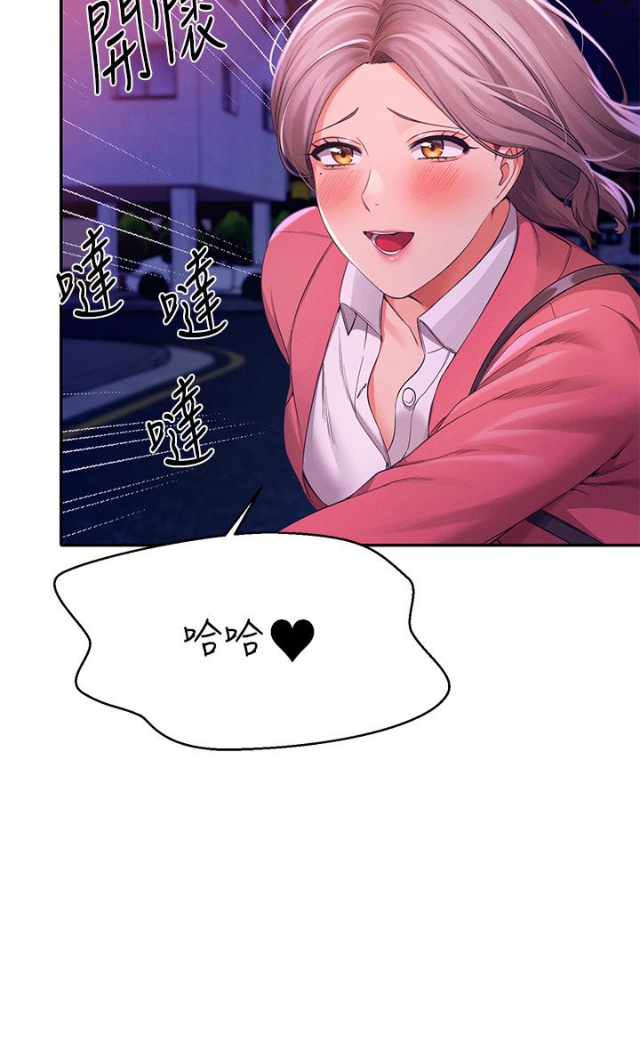 誰說理組沒正妹 第39話-全身濕透的正妹教授 第11页