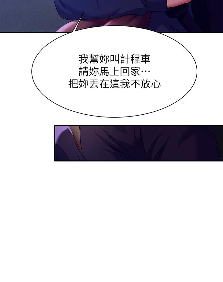 誰說理組沒正妹 第39話-全身濕透的正妹教授 第21页
