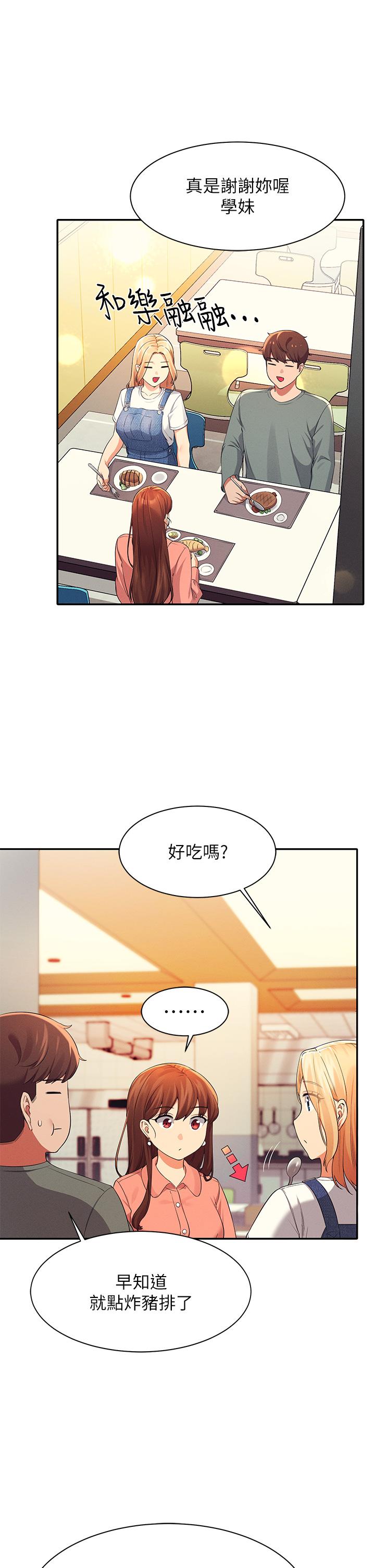 誰說理組沒正妹 第39話-全身濕透的正妹教授 第36页