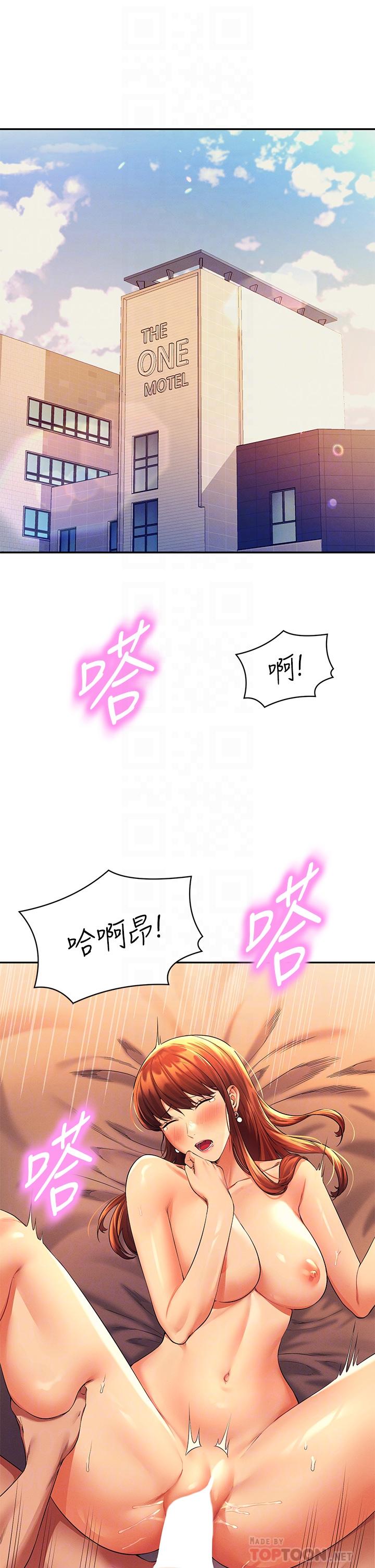 誰說理組沒正妹 第43話-愛液噴發的激烈高潮 第4页