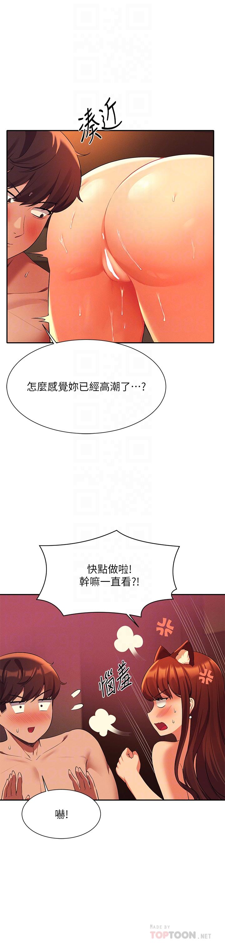 誰說理組沒正妹 第43話-愛液噴發的激烈高潮 第8页