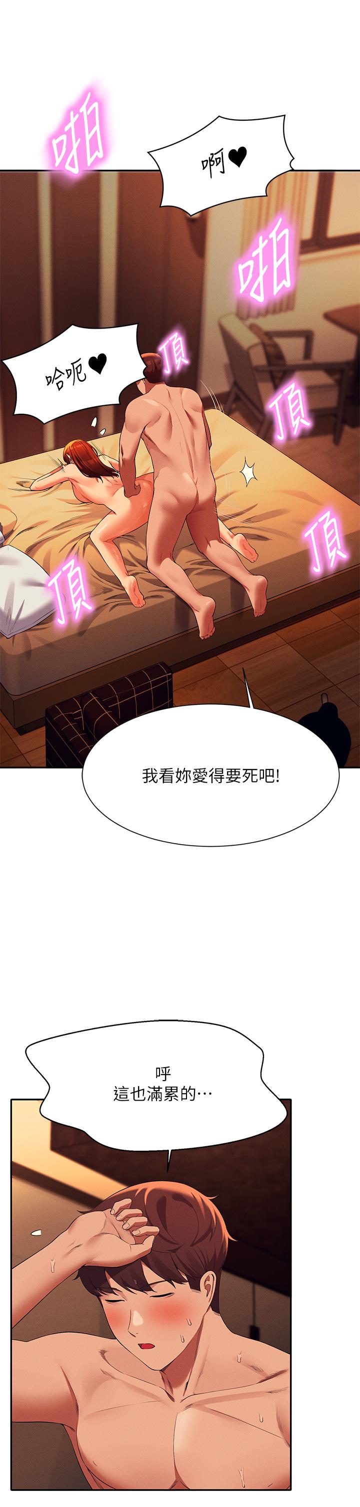 誰說理組沒正妹 第43話-愛液噴發的激烈高潮 第19页