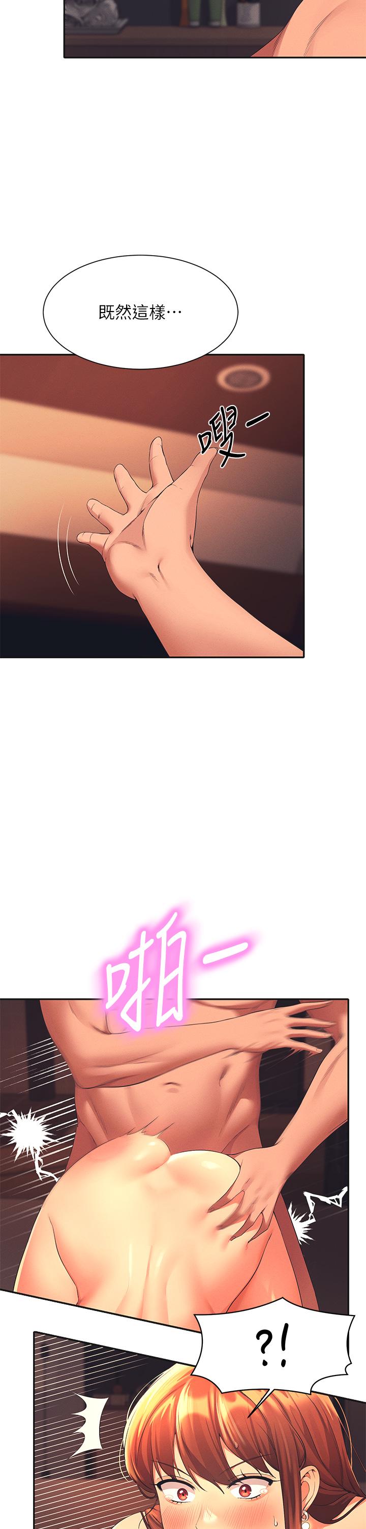 誰說理組沒正妹 第43話-愛液噴發的激烈高潮 第15页