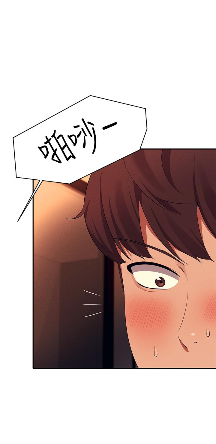 誰說理組沒正妹 第43話-愛液噴發的激烈高潮 第20页