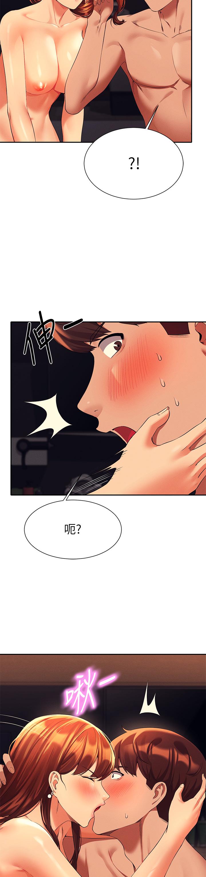 誰說理組沒正妹 第43話-愛液噴發的激烈高潮 第27页