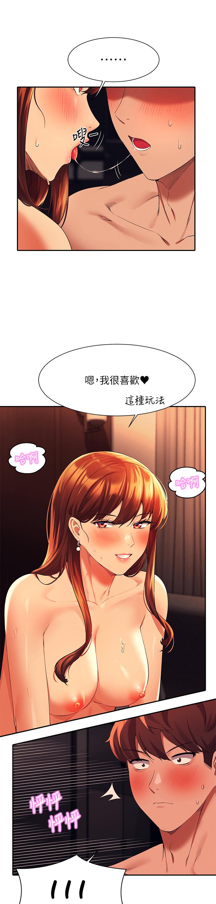 誰說理組沒正妹 第43話-愛液噴發的激烈高潮 第29页
