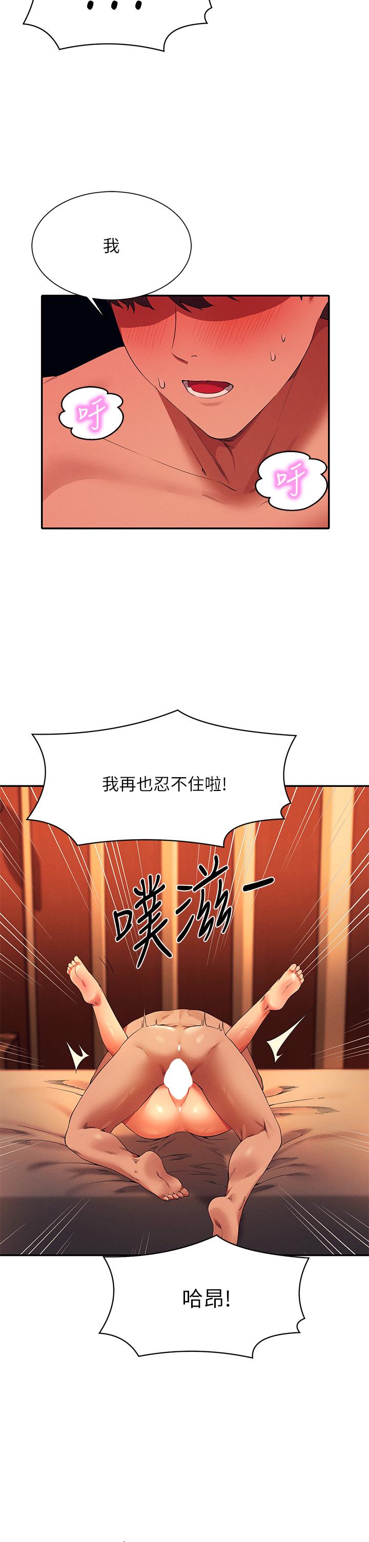 誰說理組沒正妹 第43話-愛液噴發的激烈高潮 第30页