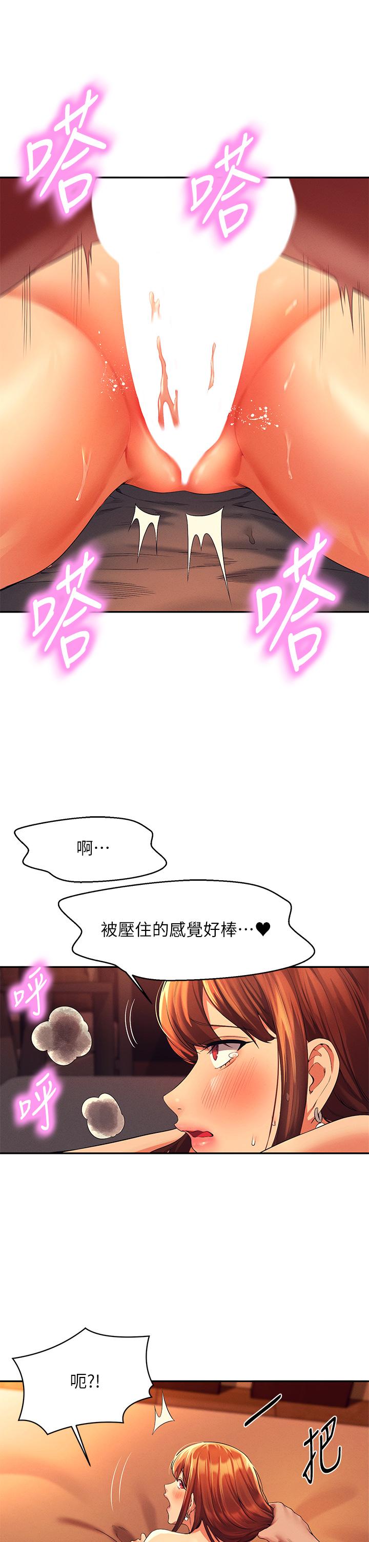 誰說理組沒正妹 第43話-愛液噴發的激烈高潮 第25页
