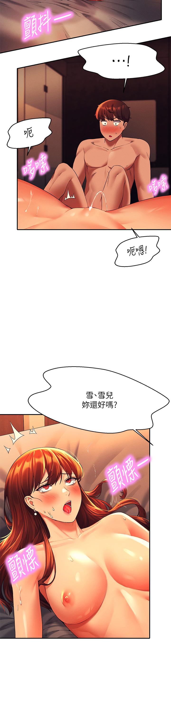 誰說理組沒正妹 第43話-愛液噴發的激烈高潮 第37页