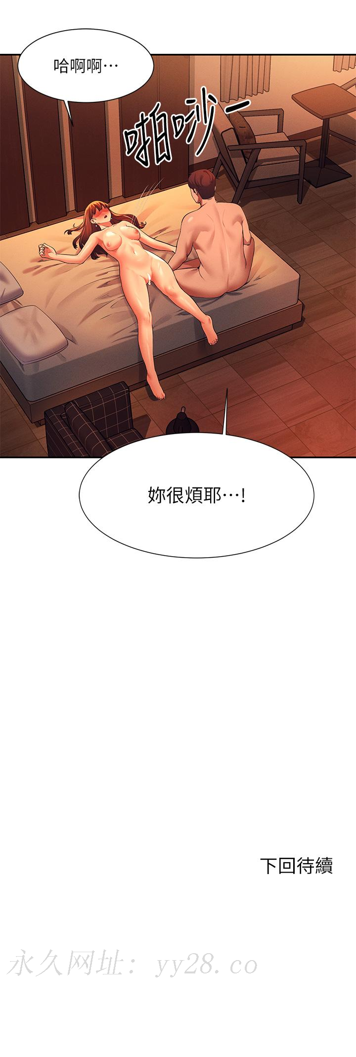 誰說理組沒正妹 第43話-愛液噴發的激烈高潮 第39页