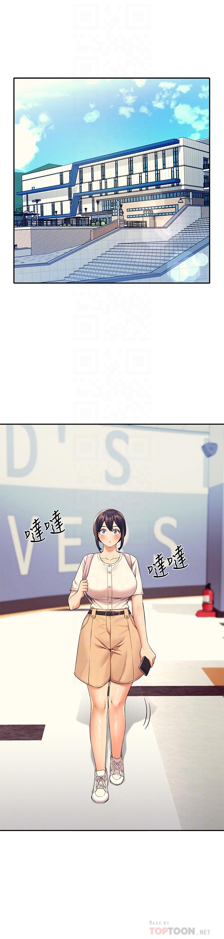 誰說理組沒正妹 第44話-怎麼辦，我又想要了 第4页