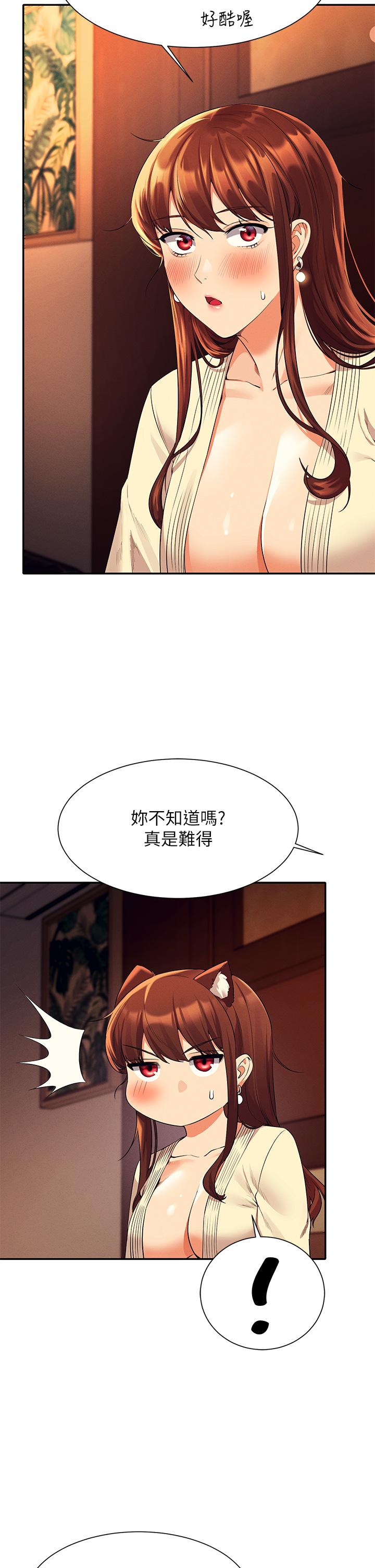 誰說理組沒正妹 第44話-怎麼辦，我又想要了 第17页