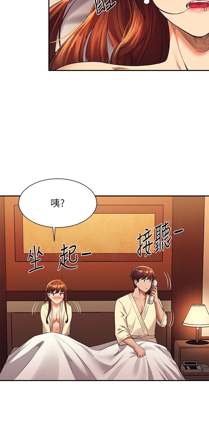 誰說理組沒正妹 第44話-怎麼辦，我又想要了 第15页