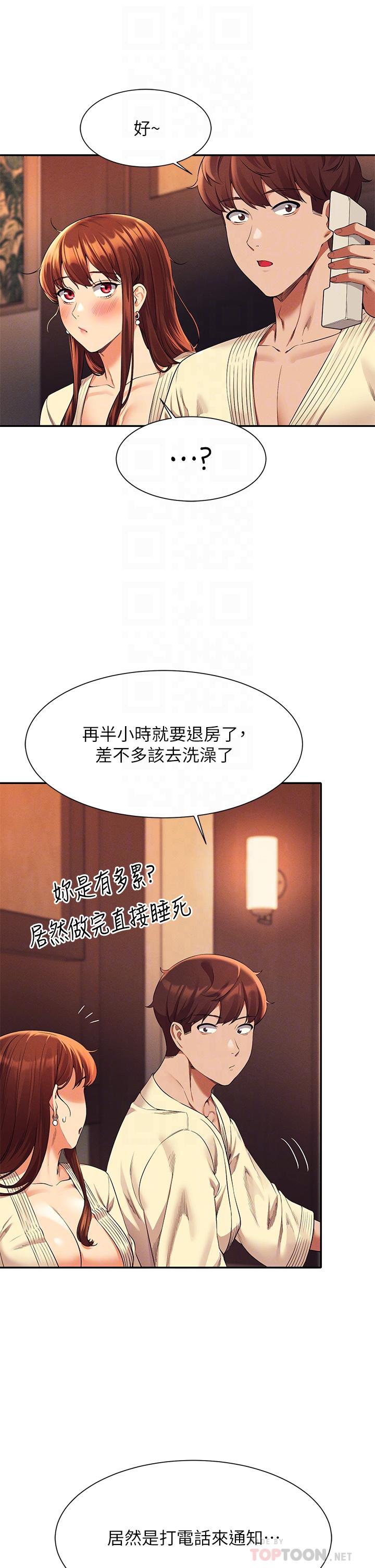 誰說理組沒正妹 第44話-怎麼辦，我又想要了 第16页