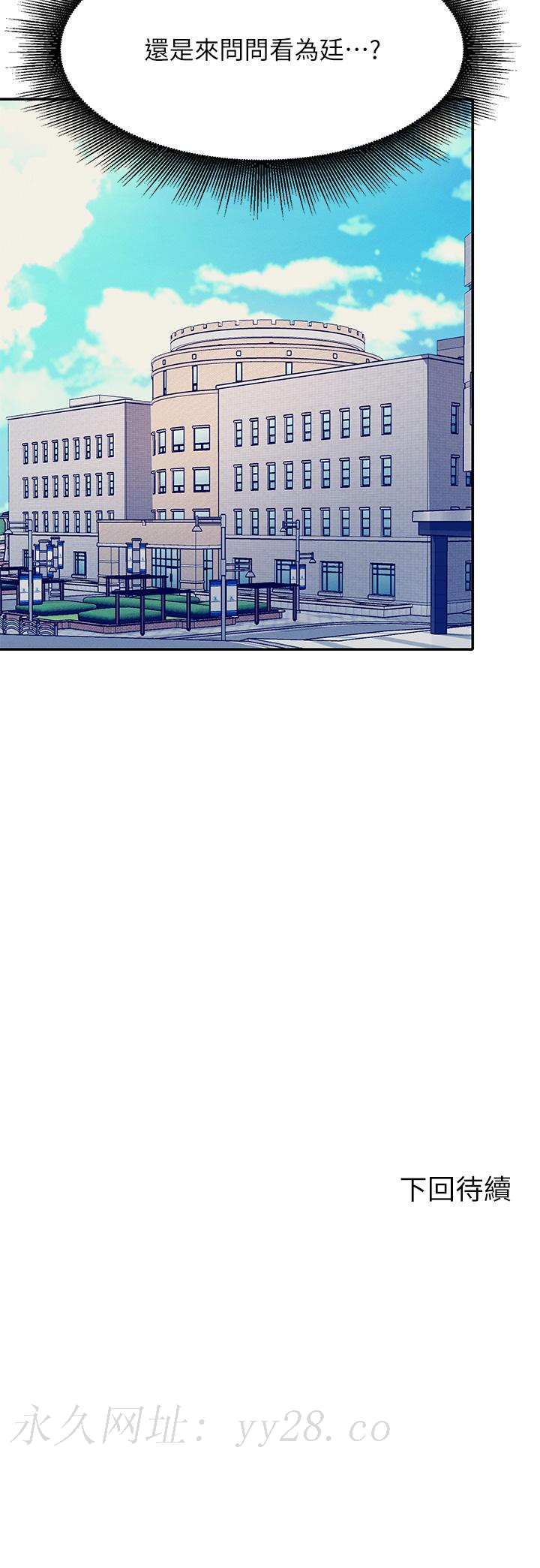 誰說理組沒正妹 第44話-怎麼辦，我又想要了 第38页