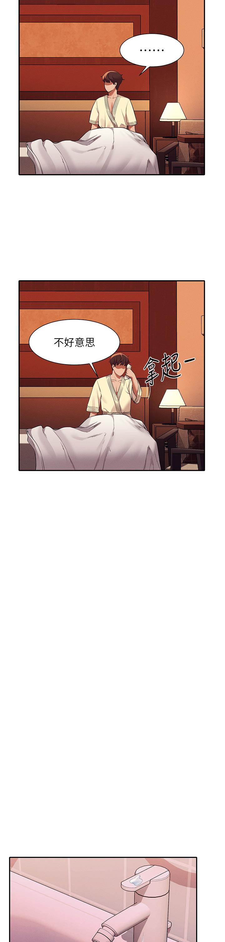 誰說理組沒正妹 第44話-怎麼辦，我又想要了 第21页