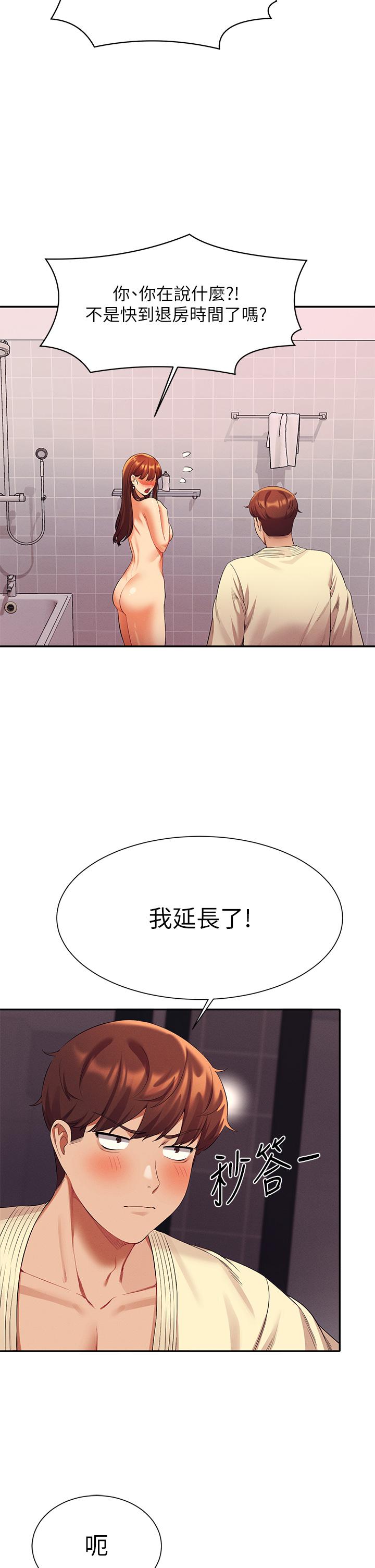 誰說理組沒正妹 第44話-怎麼辦，我又想要了 第27页