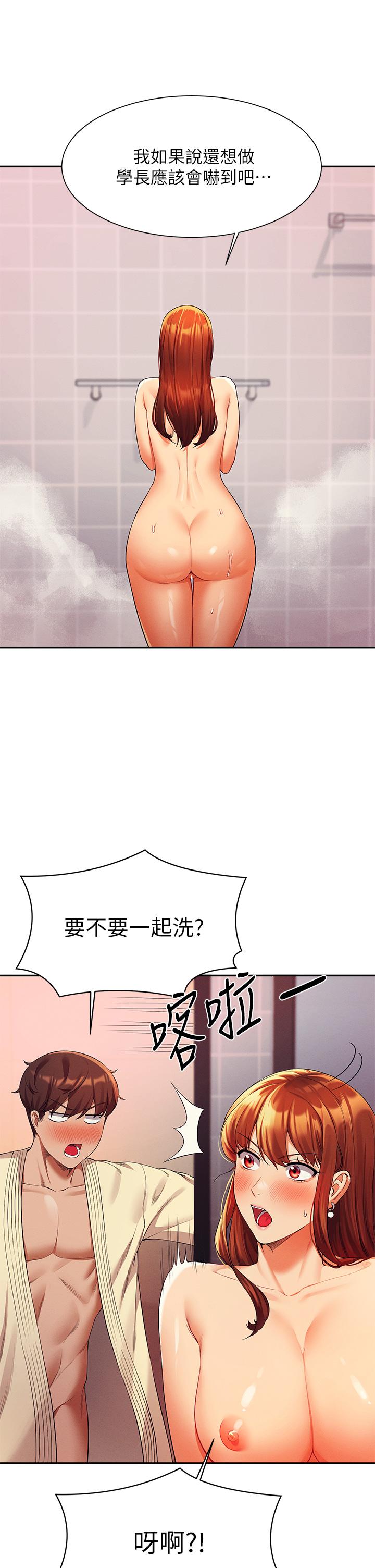 誰說理組沒正妹 第44話-怎麼辦，我又想要了 第26页