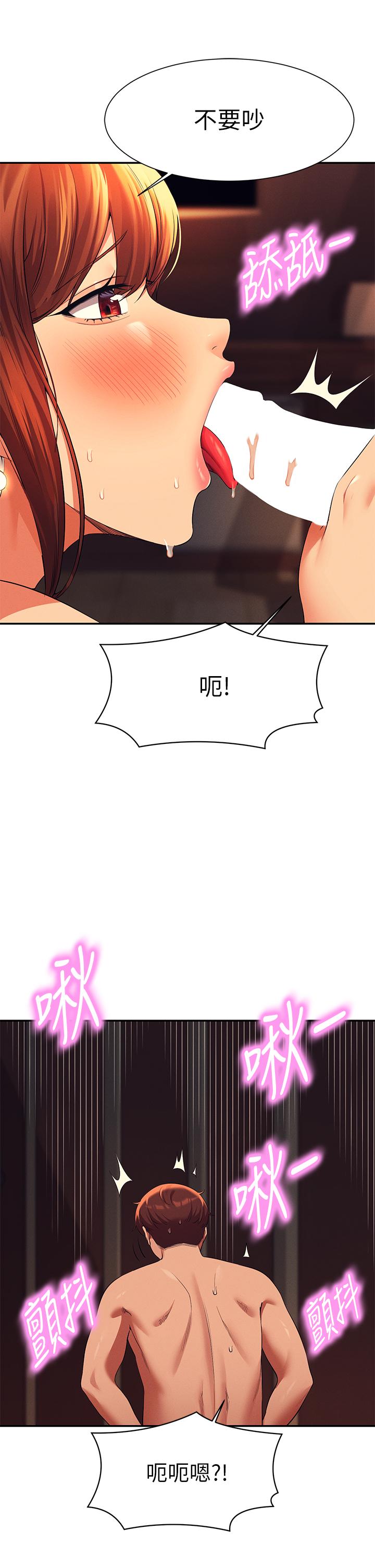 誰說理組沒正妹 第45話-我來用嘴幫你清乾淨 第31页