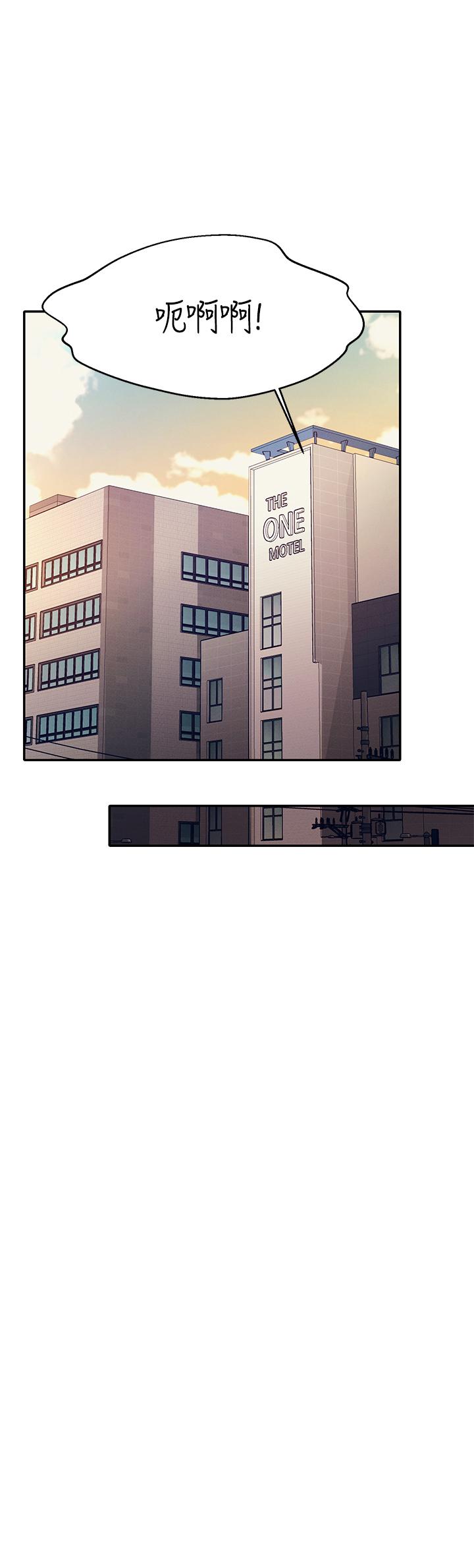 誰說理組沒正妹 第45話-我來用嘴幫你清乾淨 第32页